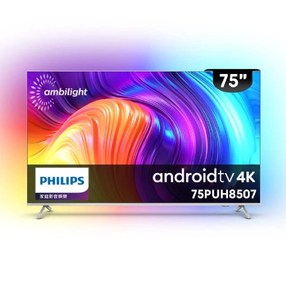 【Philips 飛利浦】 75型 4K Android11 聯網液晶顯示器(75PUH8507)