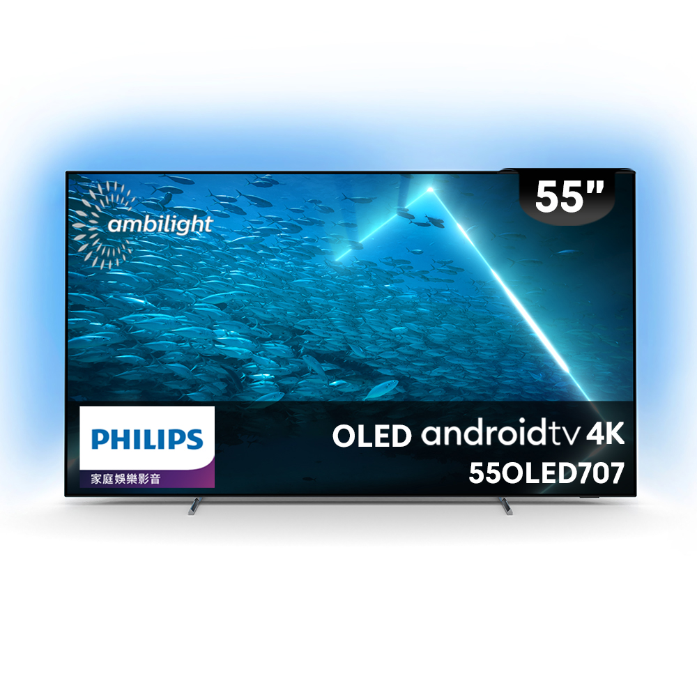 【Philips 飛利浦】 55型 4K 120Hz OLED Android11 智慧聯網顯示器 (55OLED707)