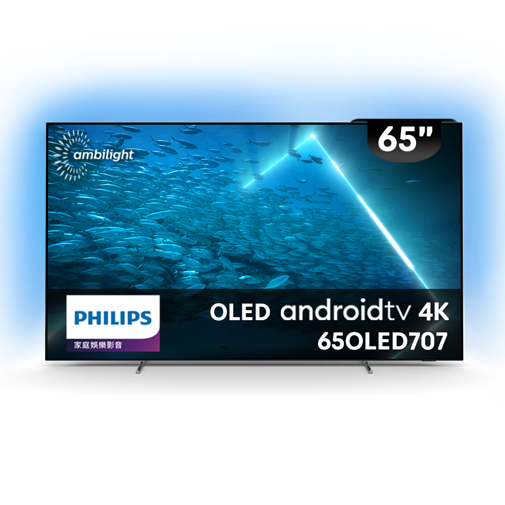 【Philips 飛利浦】 65型 4K 120Hz OLED Android11 智慧聯網顯示器 (65OLED707)