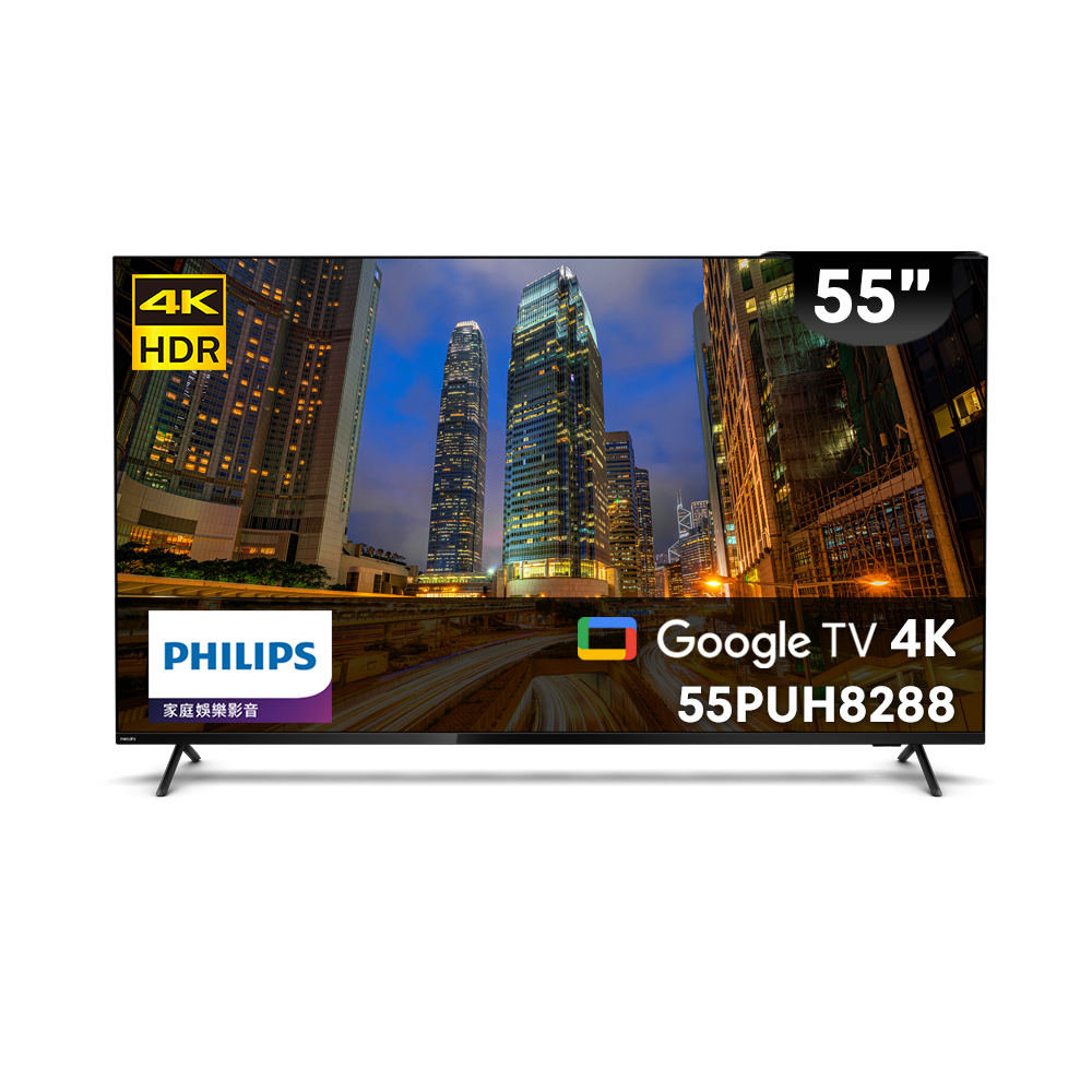 【Philips 飛利浦】 55型 4K Google TV智慧聯網液晶顯示器 (55PUH8288)