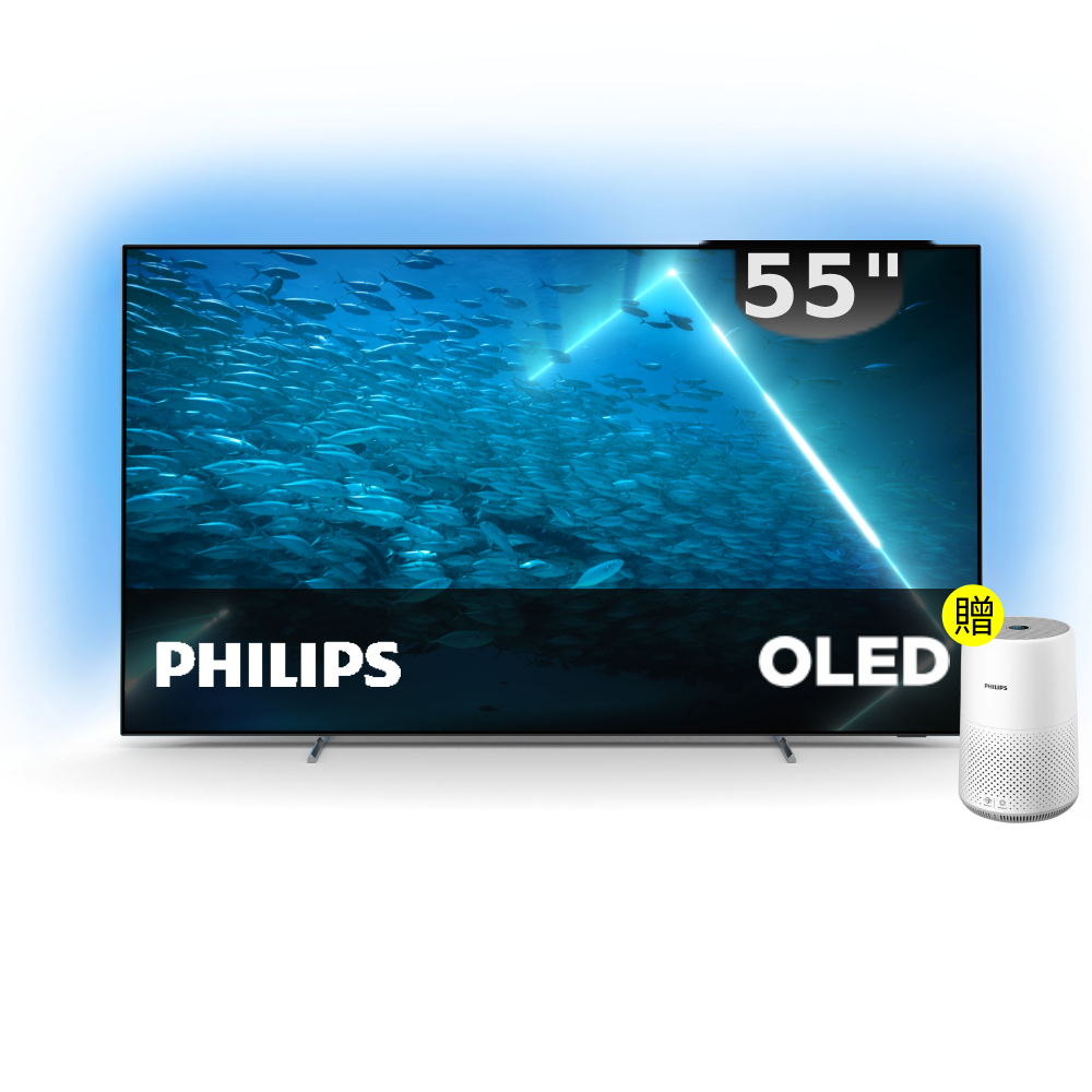 【Philips 飛利浦】55OLED707+AC0819清淨機 超值組合